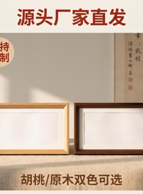 横幅DIY自己写空白简约窄框