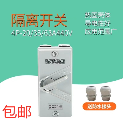 户外防水隔离开关防雨负荷开关