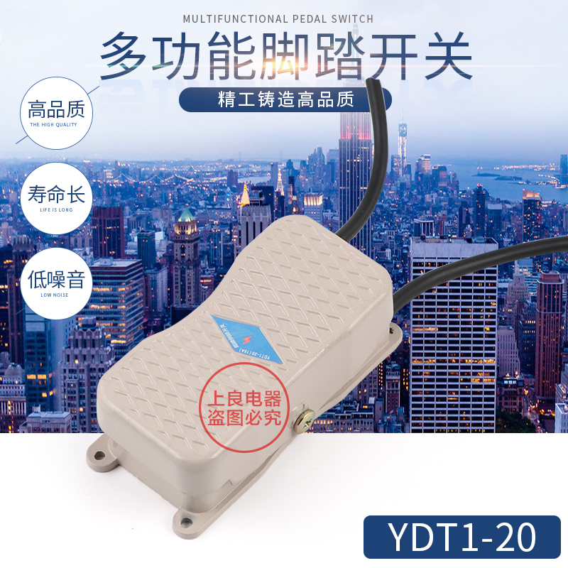 脚踏开关 踏板电源控制器 YDT120 101 脚踩 倒顺开关带双头线 电子元器件市场 脚踏开关 原图主图