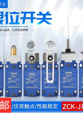 行程开关 XCK-J.C XCKJ10513/10541/121/106/108H29C 限位