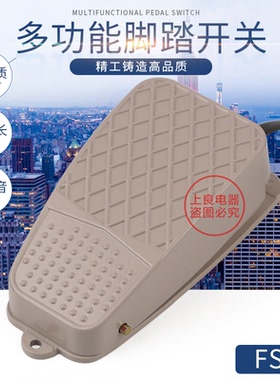 脚踩开关 脚踏板开关 铝壳 脚踏开关 MFS-3 FS-3 TFS-3 短线 10A