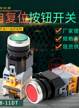 LA38-11DNZS LA38-11DN带灯按钮开关 开孔22mm带灯自锁