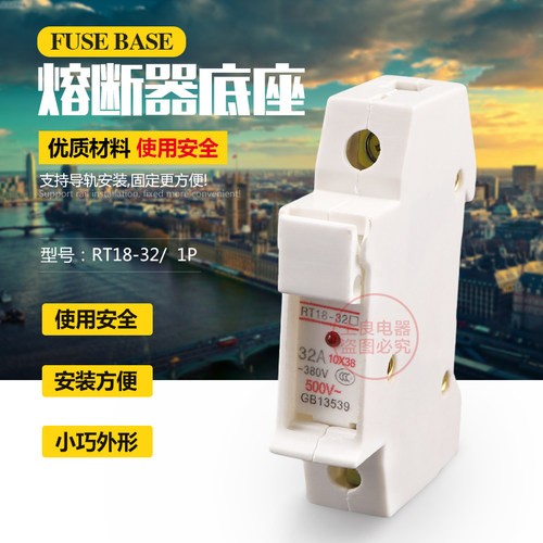 RT18-32X1P 导轨按装保险丝熔断器底座样带灯 芯子另配