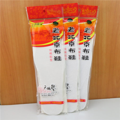鑫源泉2025年纯棉布吸汗透气