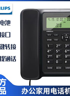 飞利浦有绳座机电话机铃声选择