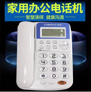 中诺C168电话机C199座机C229座式C255单机C258按键C209大铃声C289