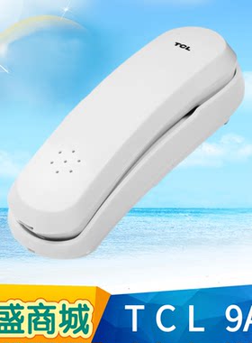 tcl9a壁挂式电话机闭宾馆