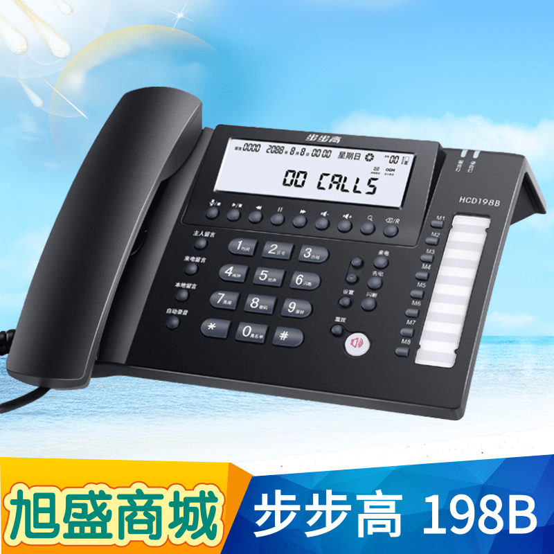 步步高198B电话机自动录音内置16G内存卡198连接电脑自动录音座机