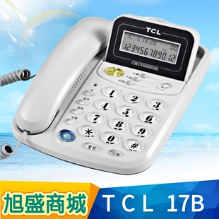 座机 TCL17B家用电话机商务办公固话双接口免电池翻屏挂墙有绳座式