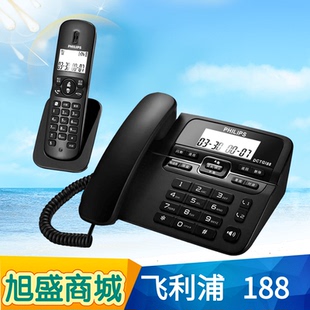 飞利浦DCTG188 数字无绳电话机商务办公家用无线子母机一拖一座机