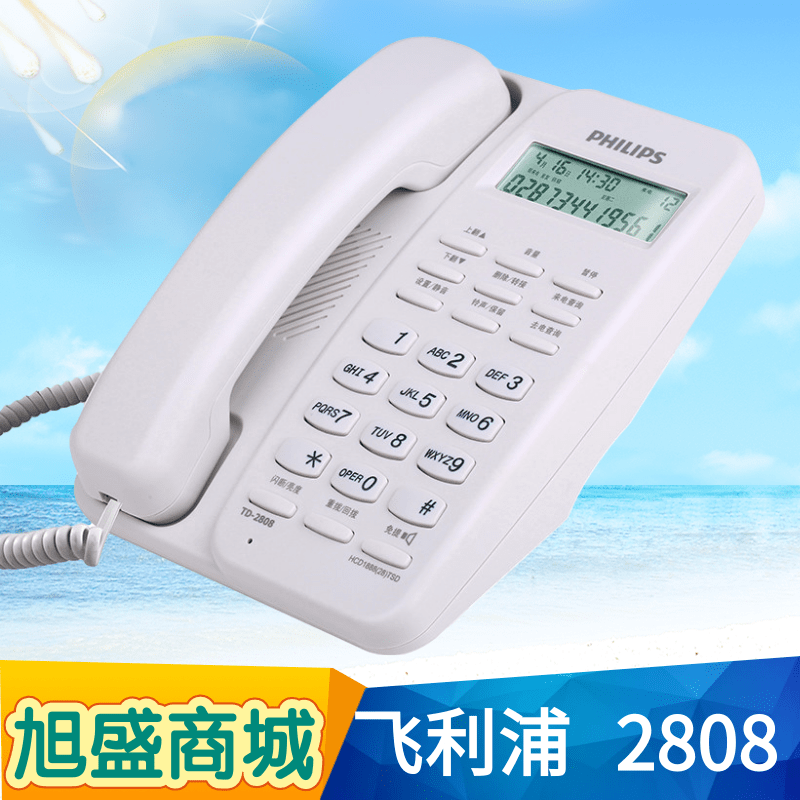 飞利浦商务办公室免提有绳电话机