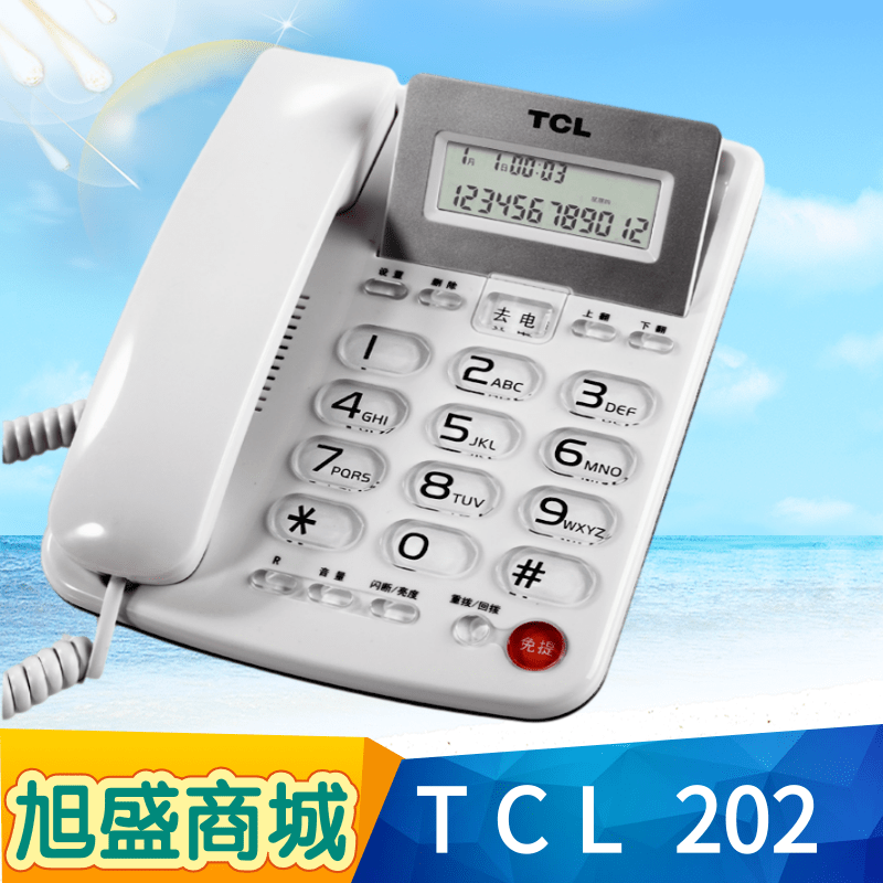 TCL电话机免提通话免电池双接口