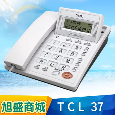 tcl37家用电话机商务免电池座式