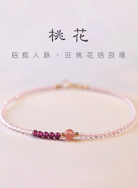 草莓水晶白粉水晶手链女
