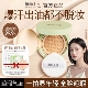 植物主义气垫bb霜粉底液遮瑕持久不脱妆干皮混油皮保湿 孕期敏感肌