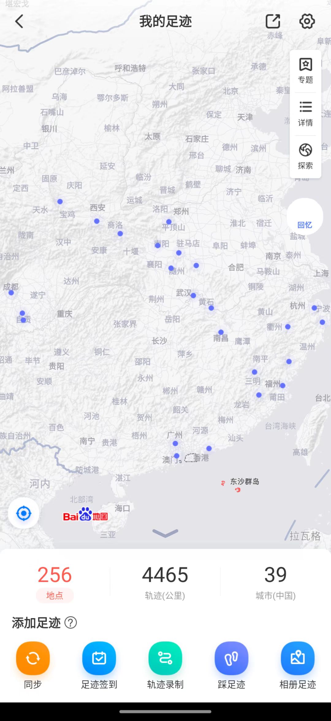 泰安聊城威海枣庄德州日照东营长途代驾二手车送车商务旅游代驾