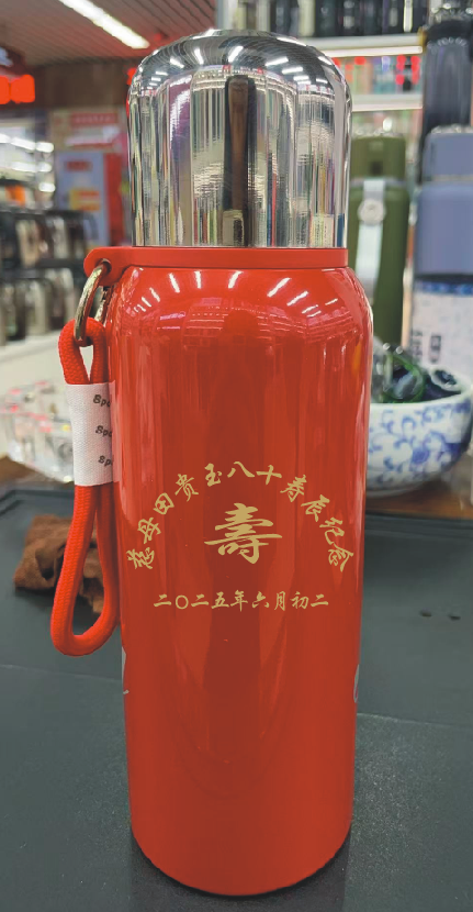 寿宴回礼礼品生日实用寿杯定制567890岁老人过大寿辰印字保温杯壶