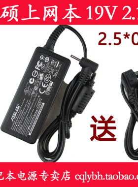 华硕电源适配器华硕19v充电线