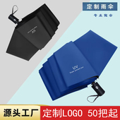 天鼎雨伞印logo晴雨两用折叠伞uv遮阳防晒太阳伞全自动广告伞定制