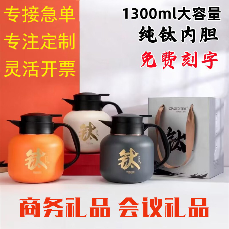高真空焖茶壶纯钛内胆保温健康养生壶温显泡茶壶保温壶 定制logo,个性定制/设计服务/DIY,保温杯,淘宝优惠券,粉丝福利购,淘宝优惠卷