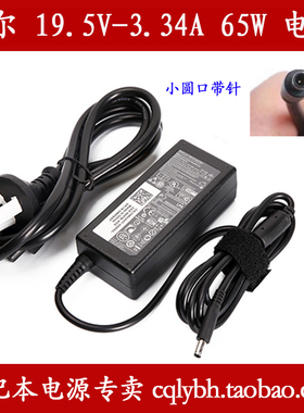 DELLXPS15戴尔XPS11适配器电源电脑充电器小口带针XPS13 XPS1265W