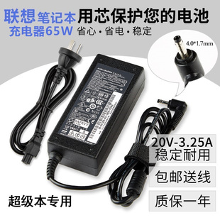 710 联想ideapad110充电线100S 310S 14ISK 510S 15IKB电源适配器