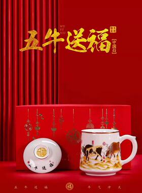 陶瓷商务牛年描金办公杯礼品定制