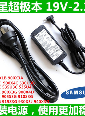 三星超级本19v2.1a笔记本NP530U3C 535u3c电脑905s3g充电源适配器