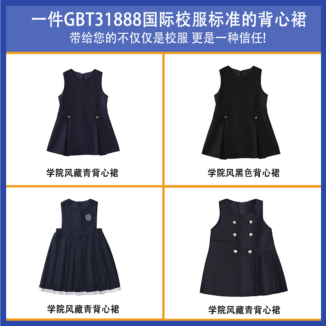 女童园服表演服学院风背心裙