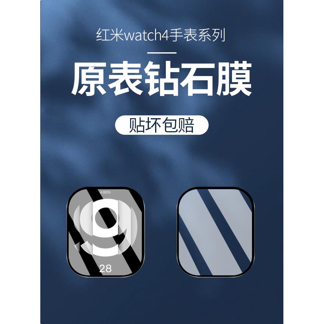 适用红米redmiwatch4保护膜红米手表4钢化膜全屏覆盖防蓝光抗摔小米新款四保护贴膜包边陶瓷高清配件防爆玻璃