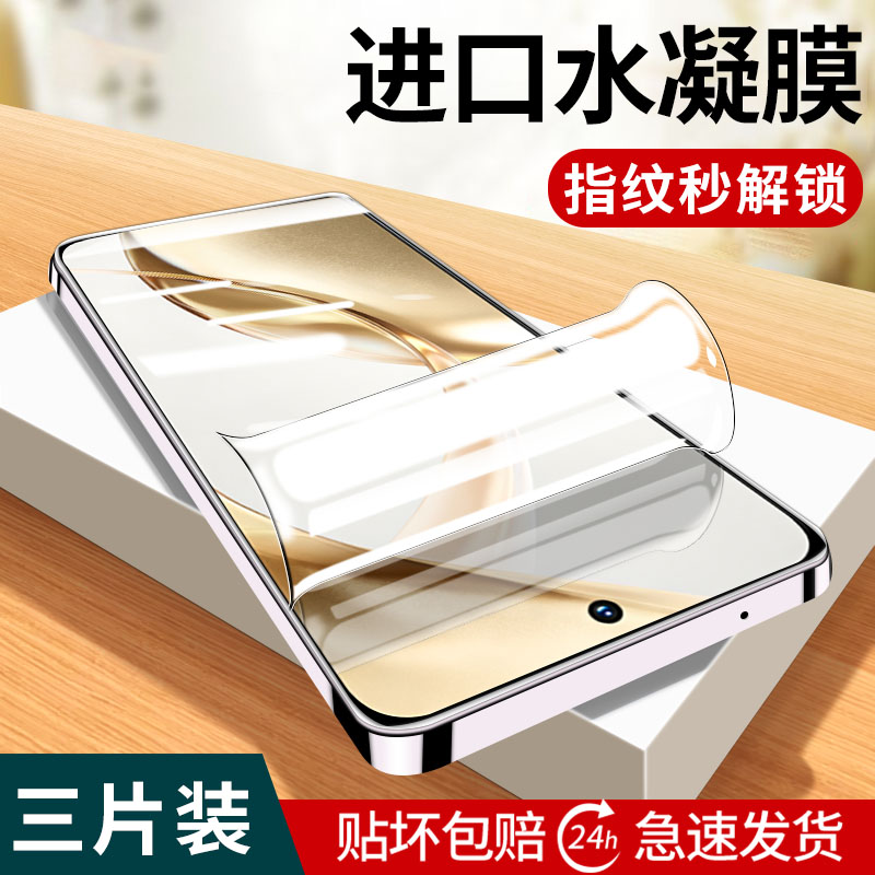 适用荣耀200手机膜适用华为200pro钢化水凝膜honor200防窥膜曲屏新款全包por曲面屏全屏防摔软膜全胶保护贴膜