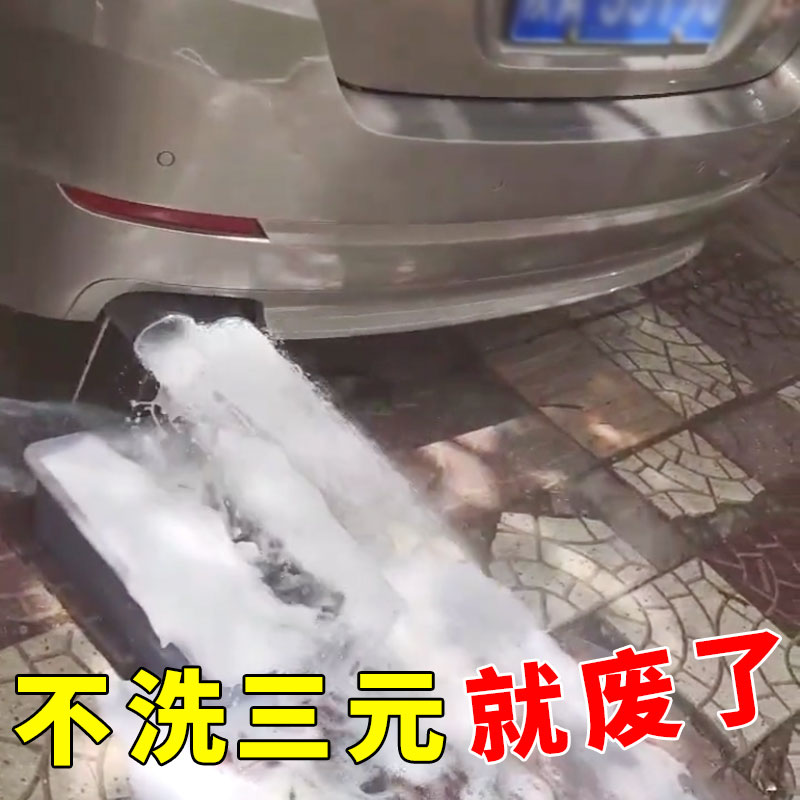 汽车三元清洗剂尾气超标治理神器