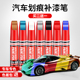 汽车补漆笔漆面划痕修复神器汽车黑白色油漆刮痕去痕修补珍珠白漆
