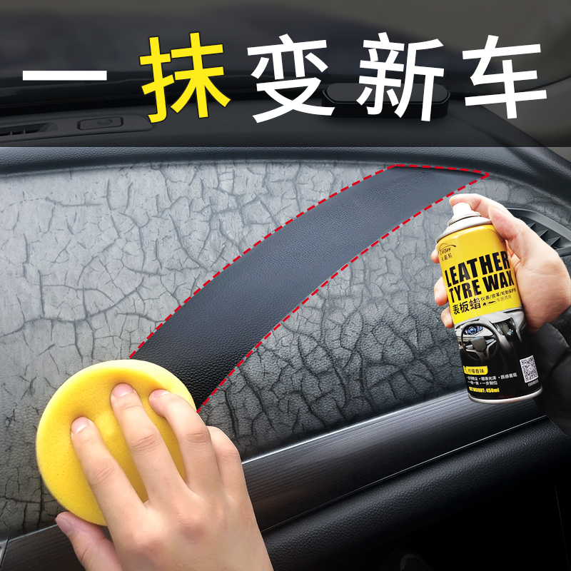 香型表面黑色翻新上光防晒养护蜡