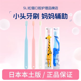 日本原装 8岁 进口CI603宝宝602小头牙刷妈妈帮刷儿童软毛中软毛1