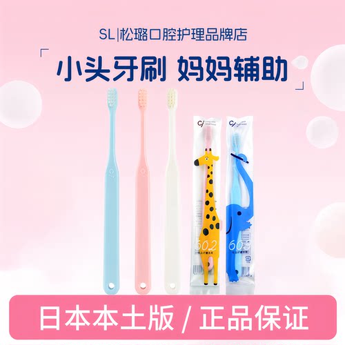 日本原装进口CI603宝宝602牙刷