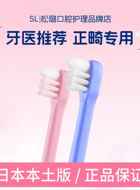 CI日本正畸牙刷形矫正牙齿专用全套装整牙清洁儿童小头软毛带牙套