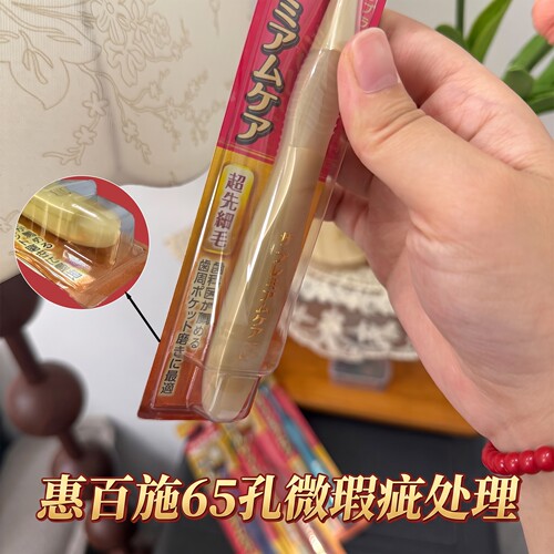 EBISU惠百施65孔护龈牙刷