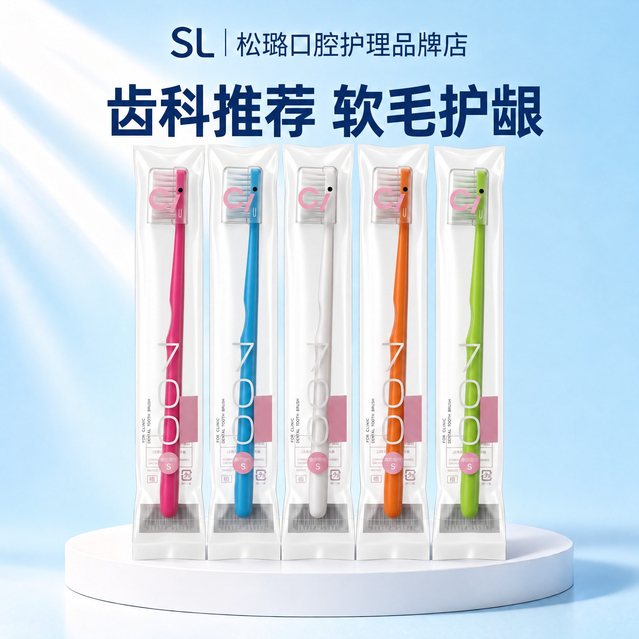 Ci700日本进口成人软毛小头牙刷正品家用超细软齿科专用2层软毛刷