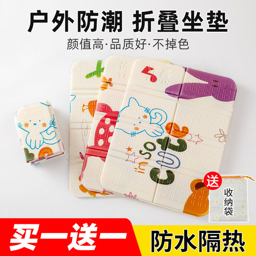 折叠坐垫防潮垫户外露营便携式迷你泡沫垫子旅游神器防潮垫板加厚