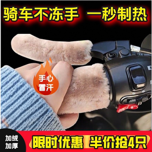 防寒电动车毛绒把手套冬季 保暖防滑电瓶车摩托三轮自行车通用把套