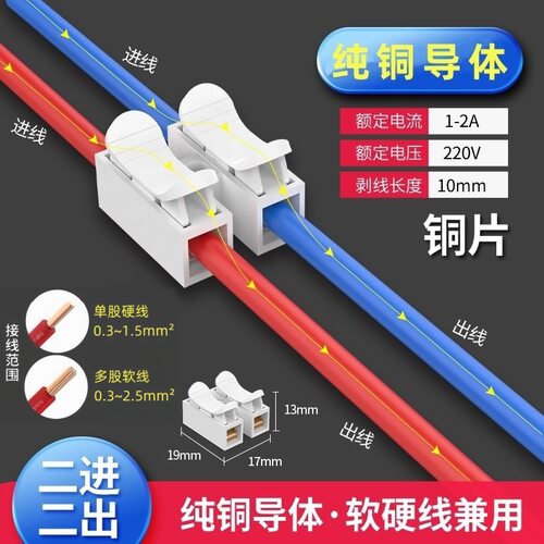 快速按压式接线端子连接器紫铜接线对接头端子接电线器快接头纯铜