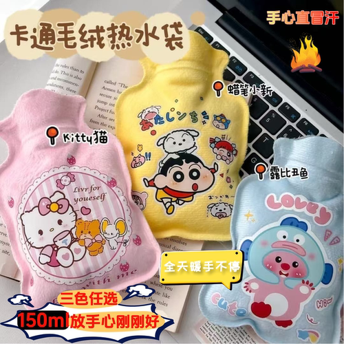 卡通迷你热水袋小号注水暖水袋暖手暖脚暖肚学生儿童随身植绒暖宝