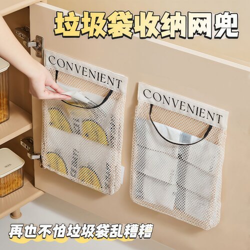 厨房垃圾袋收纳神器塑料袋收纳魔术贴网兜2025壁挂式大号储物袋子