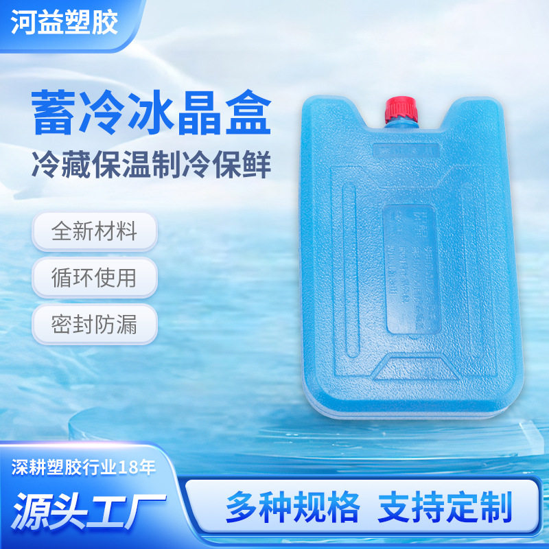 保温箱冰盒注水冰排冰板蓄冷冰晶盒冷藏保鲜冰包循环使用密封防漏,户外/登山/野营/旅行用品,冰包,淘宝优惠券,粉丝福利购,淘宝优惠卷