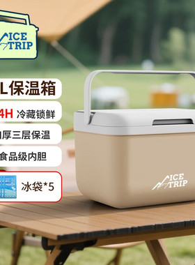 保温箱冰桶便携车载冰箱户外露营保鲜保冷食品专用迷你小冷藏箱5L