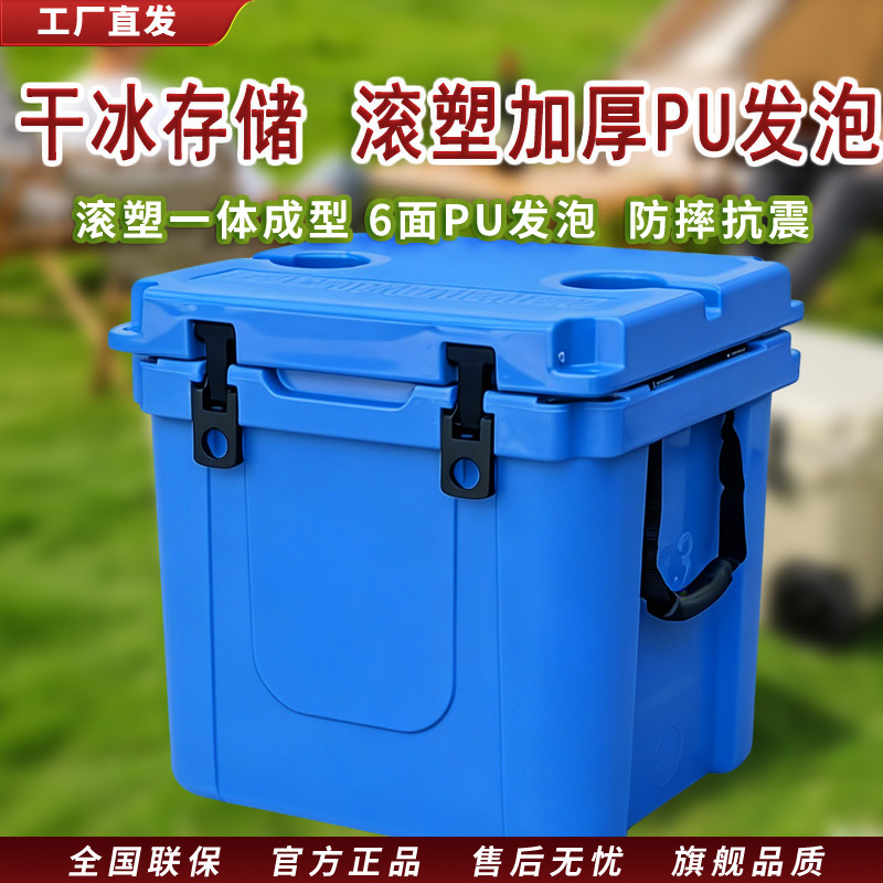 海圻33L耐低温保温箱-80度干冰箱