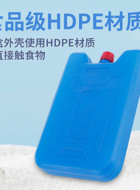 保温箱注水冰包密封防漏