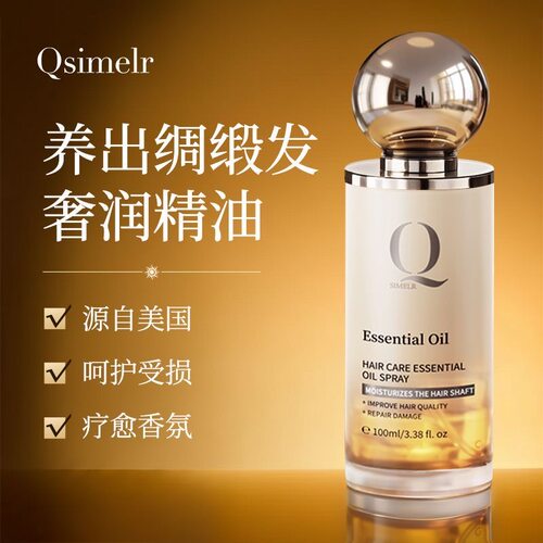 美国进口Qsimelr玫瑰护发精油喷雾女防毛躁柔顺修护干枯烫染受损