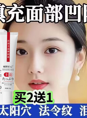 祛痘印修复淡化痘印眼霜